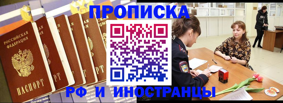 где прописаться в Тулуне