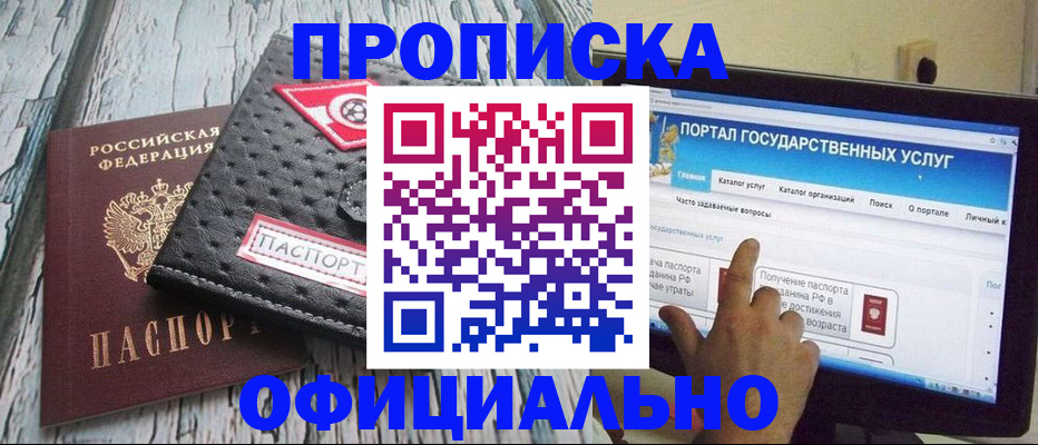 прописка в квартире в Тулуне