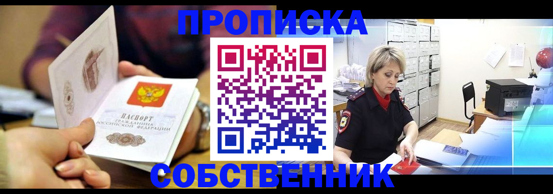 временная регистрация адрес в Тулуне