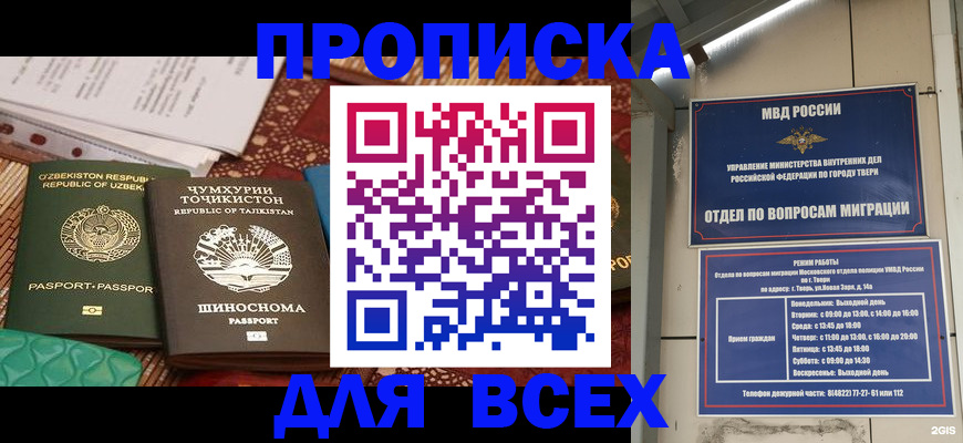 временная регистрация гарантия в Тулуне