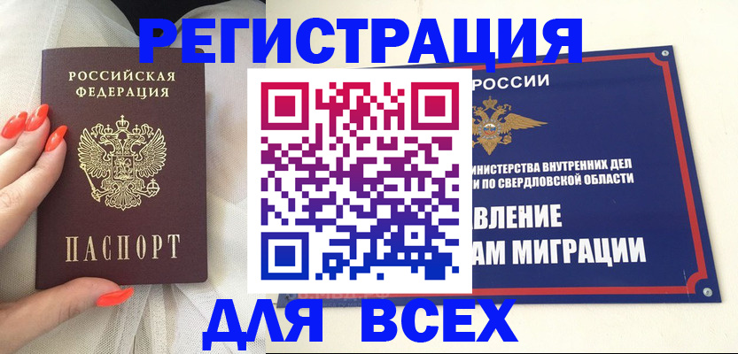 прописка иностранных граждан в Тулуне