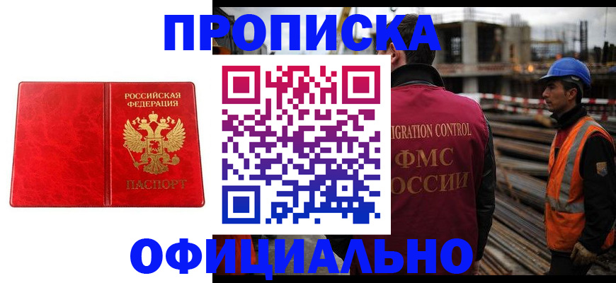 временная регистрация собственник в Тулуне