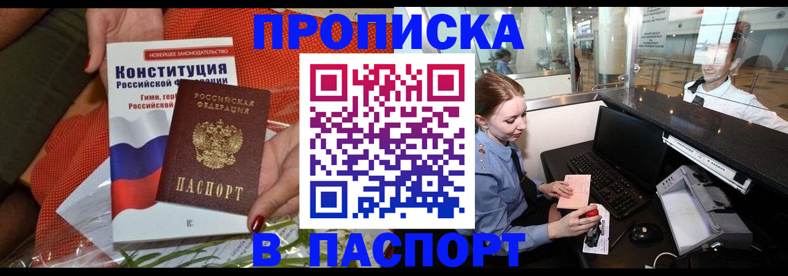 временная регистрация недорого в Тулуне