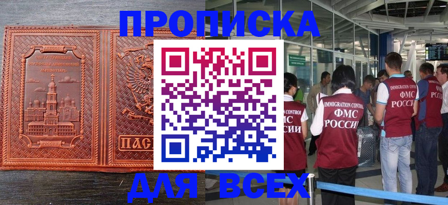 временная регистрация надежно в Тулуне