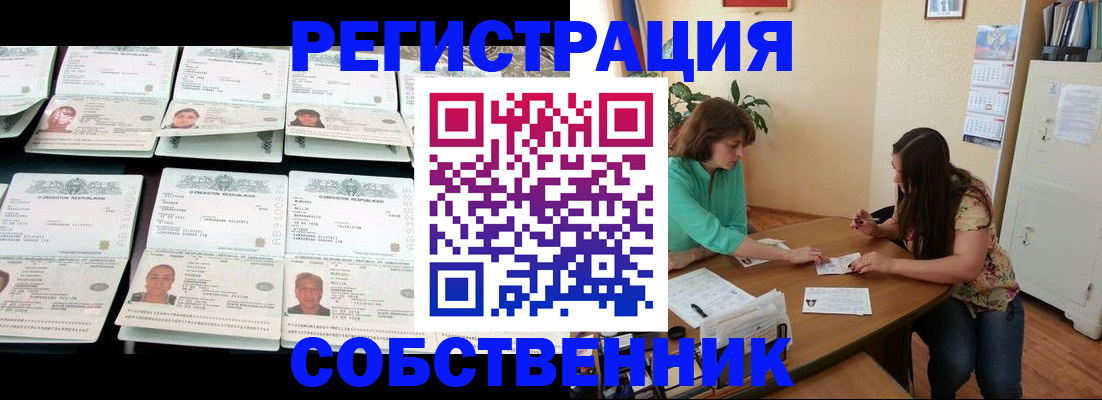 временная регистрация гарантия в Тулуне