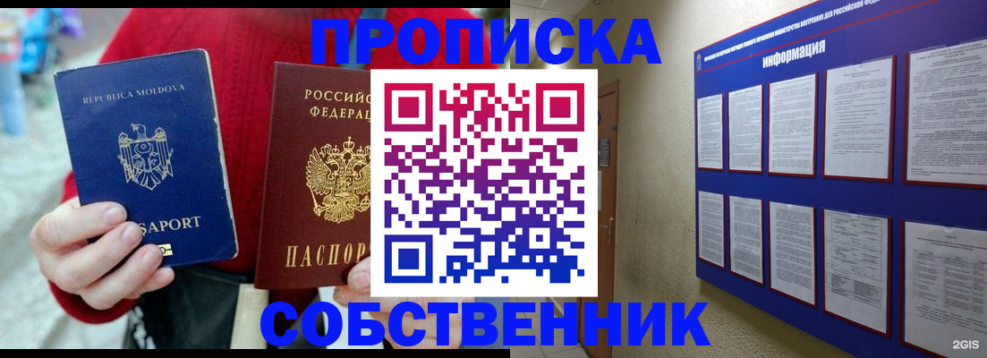 где прописаться в Тулуне